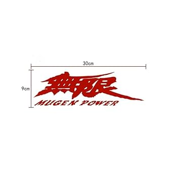 GENE@tステッカー Amazon.co.jp: 無限 ステッカー MUGEN 車の装飾 カーアクセサリ